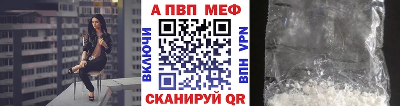 Купить Заинск Alfa_PVP Crystall