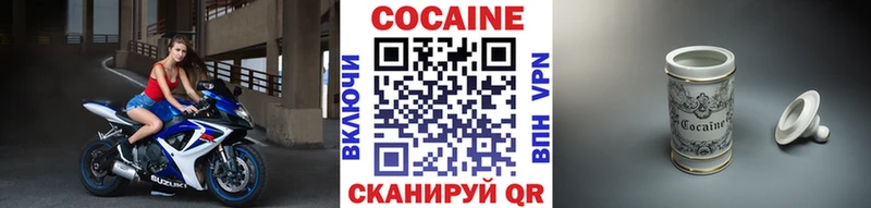 Купить где  Заинск  Кокаин VHQ 