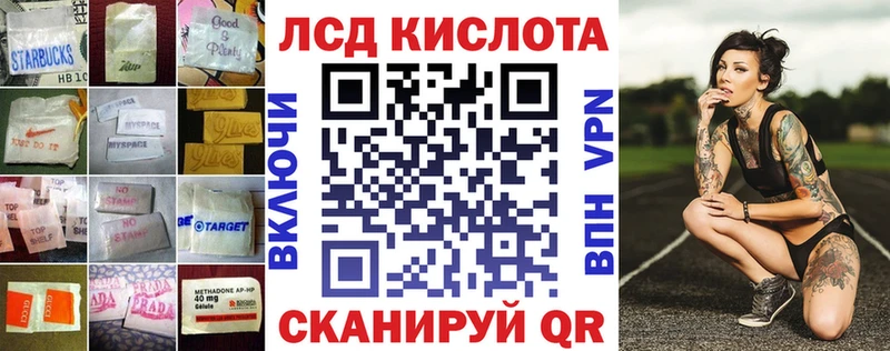 LSD-25 экстази кислота  Купить где  Заинск 