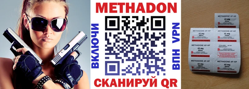 Метадон VHQ  Купить где  Заинск 