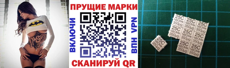 Купить где  Заинск  Марки 25I-NBOMe 1500мкг 
